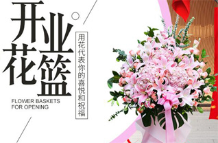 山东济宁任城区安居街道火东村花篮配送