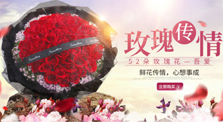 山东济宁任城区安居街道火东村鲜花速递